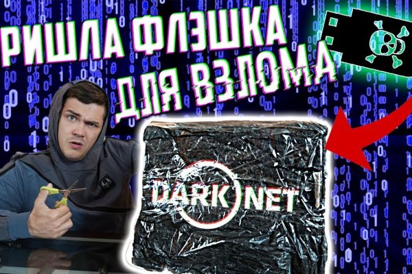 Дарк маркетплейс кракен