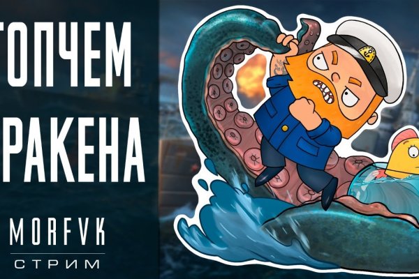 Kraken https